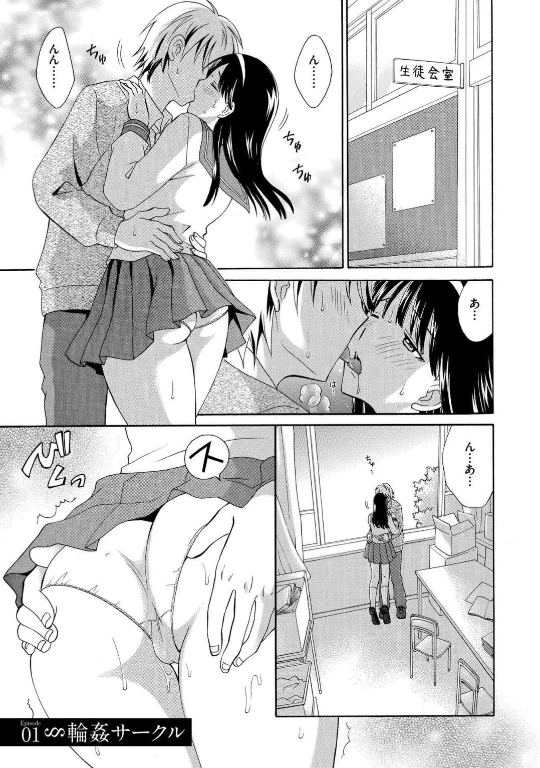 [Yotsuba Chelsea] Houkago NTR page 5 full