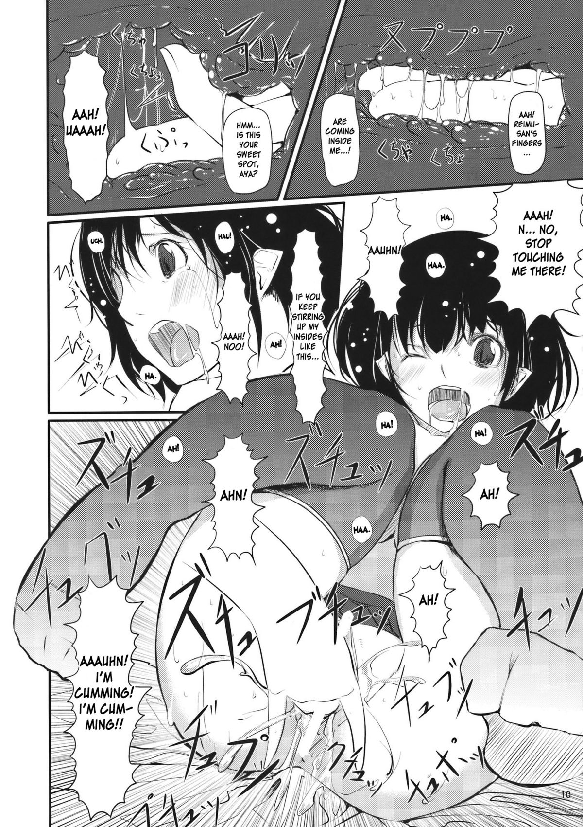 (Koharu Komichi) [telomereNA (Gustav)] O-A (Touhou Project) [English] [desudesu] page 11 full