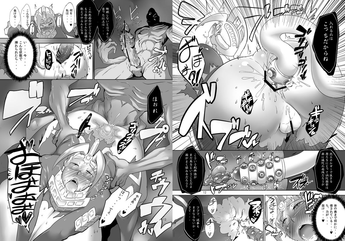 [Sasaki Maru (Sasaki Tatsuya)] Ultra Nana-san (Ultraman) [Digital] page 29 full