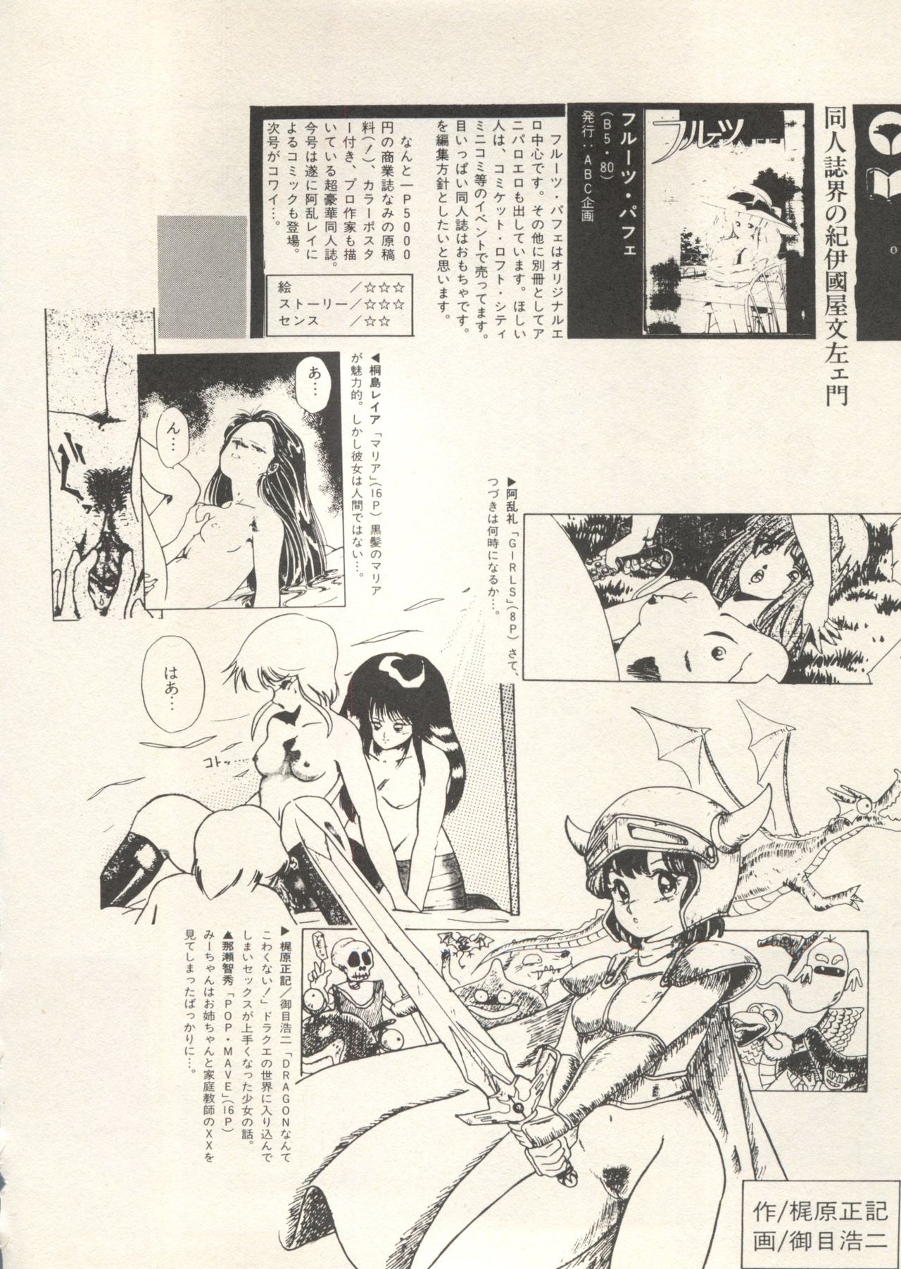 [Anthology] Bishoujo Shoukougun 6 (Various) page 51 full