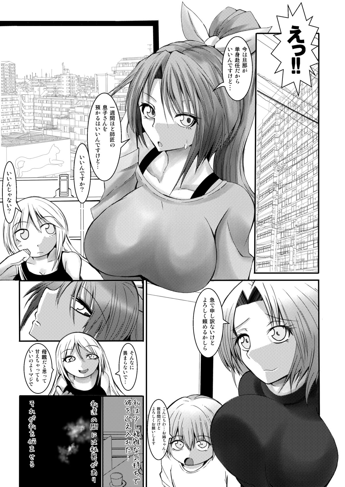 [Arimax (Arima You)] Kinshin Soukan Shota Gui Yorihime (Touhou Project) [Digital] page 4 full