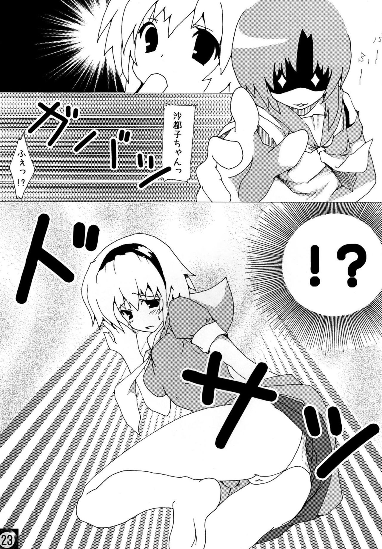 (SC40) [Yukikagerou, Cnm. Client (KANZUME, Yuzumi)] Ecchi ja Nai to Ikenai to Omoimasu!! (Higurashi no Naku Koro ni) page 22 full