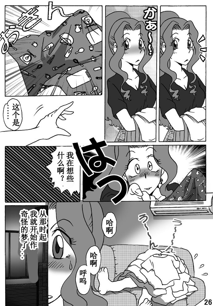 [Rojiurakan (HIRO)] Haha o Nawa de Shibattara [Chinese] [有条色狼汉化] page 26 full