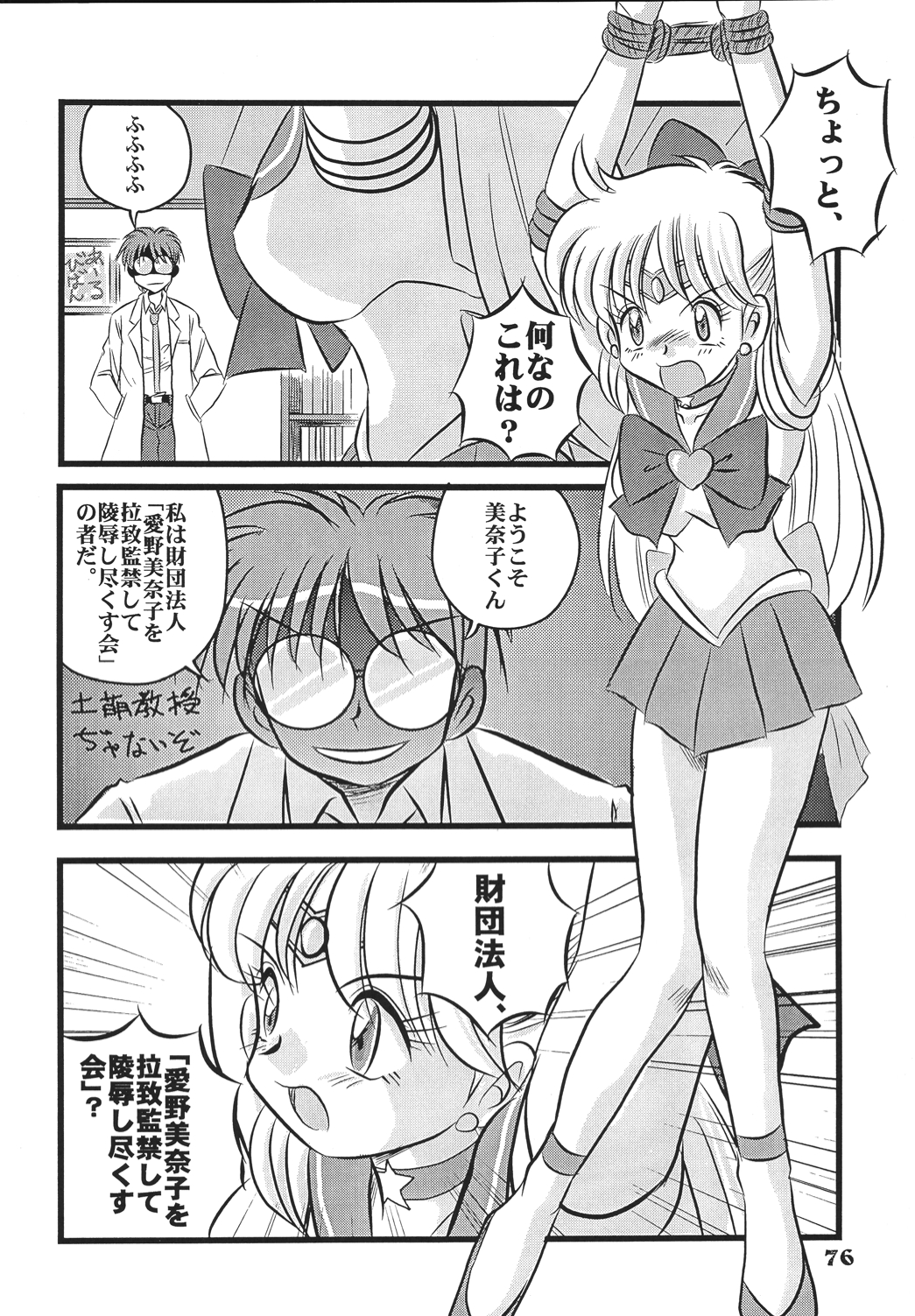 (C68) [RPG COMPANY 2 (Izu Yoshihiro)] Choutohanpa EX (Various) [Digital] page 65 full