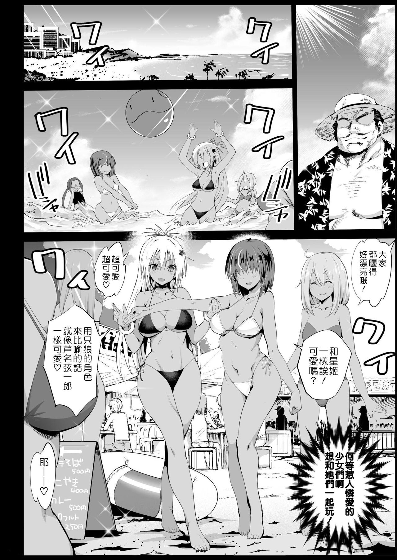 [Eromazun (Ma-kurou)] Kyousei Enkou 3 ~Kuro Gal JK o Kane de Dakitai~ [Digital] [Chinese] [Lolijustice個人漢化] page 7 full