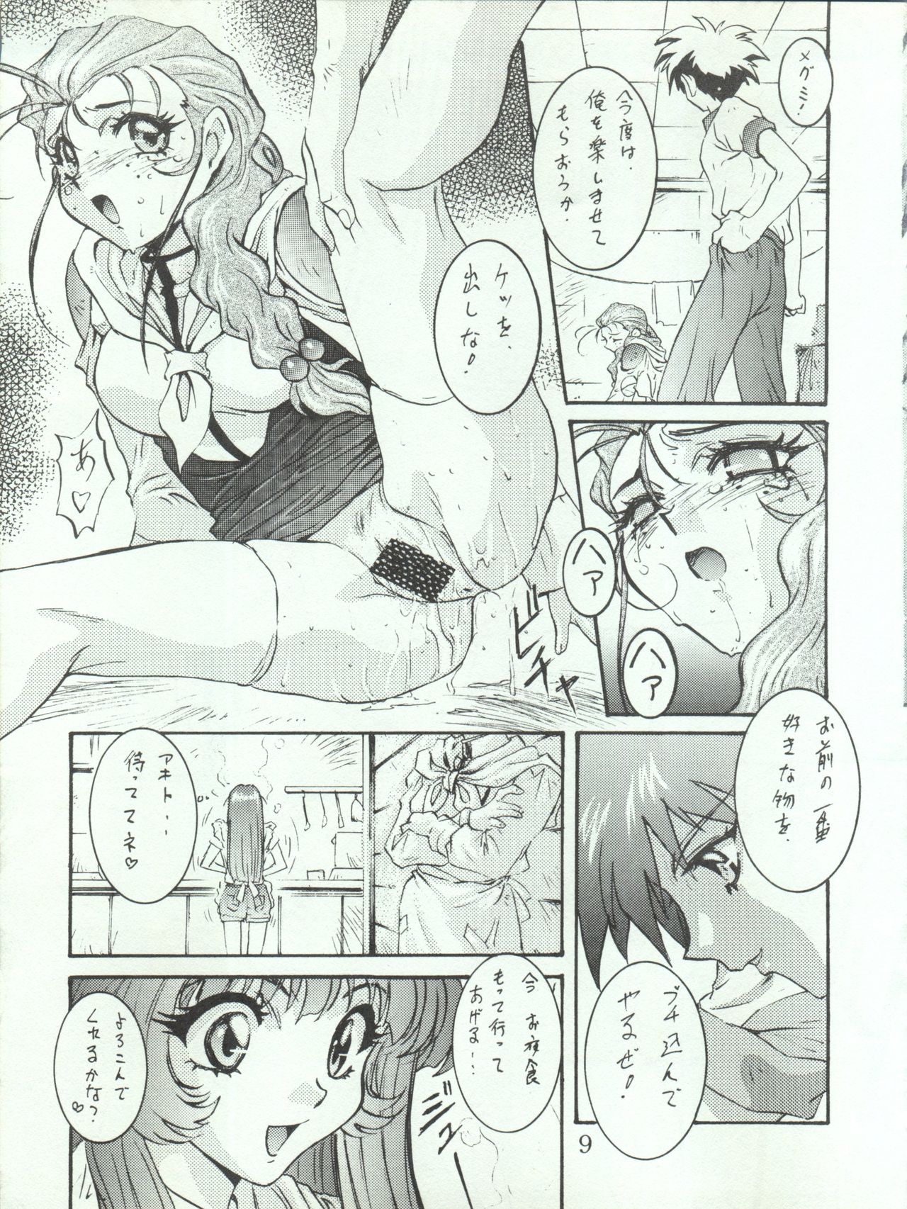 (C51) [Studio PAL (Nanno Koto)] Wanpaku Anime 5 Daibakugeki (Martian Successor Nadesico, Neon Genesis Evangelion) page 8 full