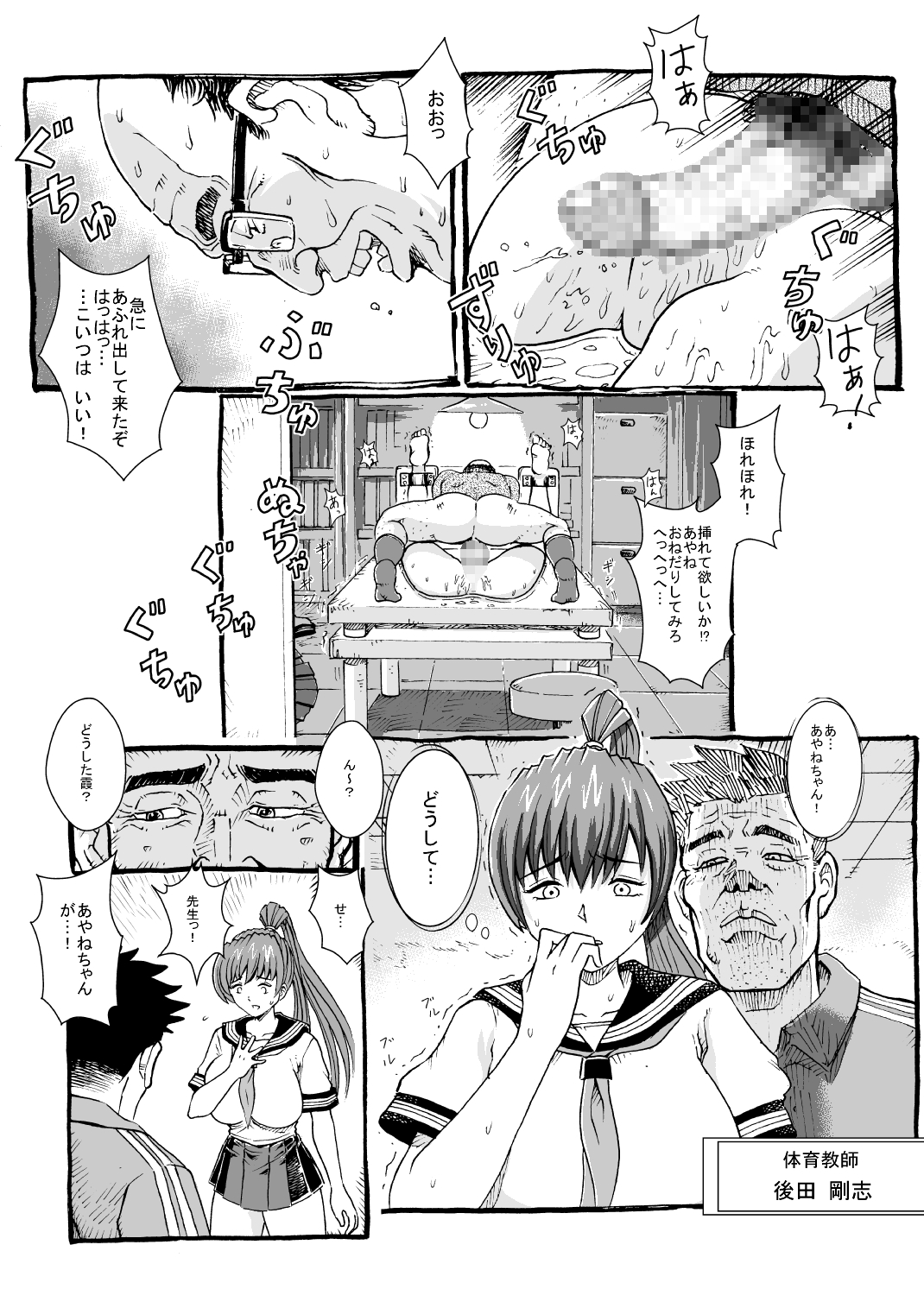 [Lunaterk] Kasumi to Ayane (Dead or Alive) page 7 full