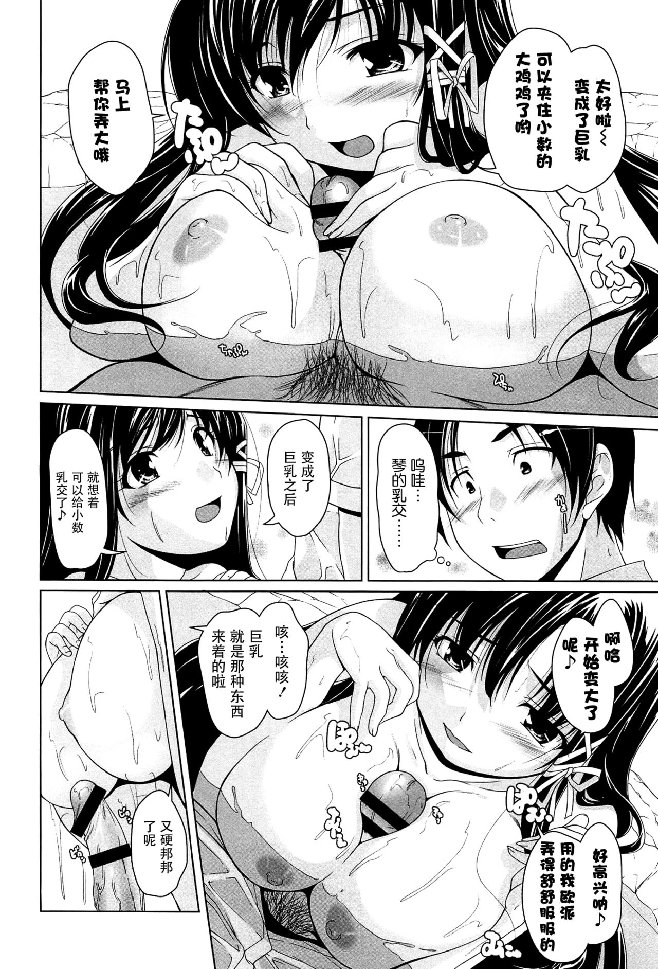 [Nishizaki Eimu] 15 Bishoujo Hyouryuuki Ch. 1-3 [Chinese] [前线作战基地] page 18 full