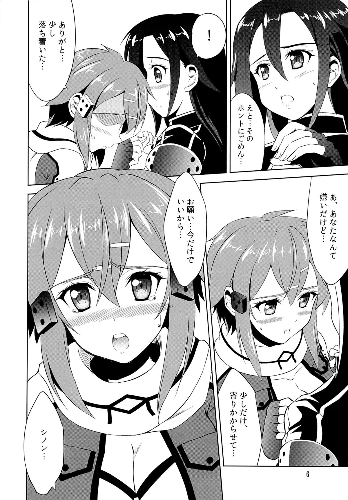 (C86) [KNIGHTS (Kishi Nisen)] Gyakushuu no Shinon (Sword Art Online) page 5 full