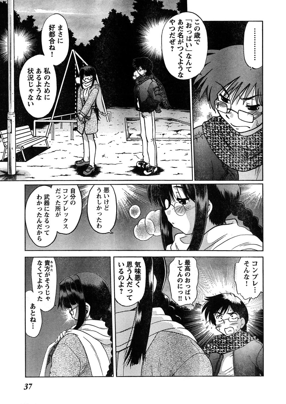 Young Champion Retsu Vol.07 (2007-07-25 Zoukangou) page 32 full