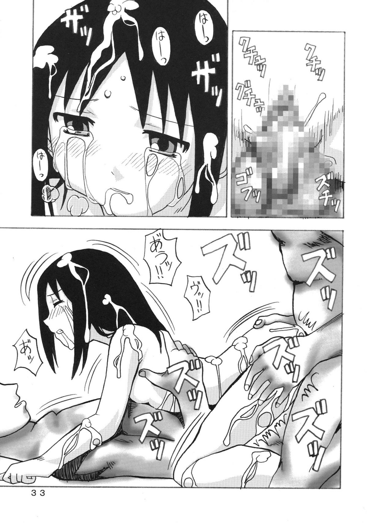 [Areya (Homing)] Ano-Are (Azumanga-Daioh) page 33 full