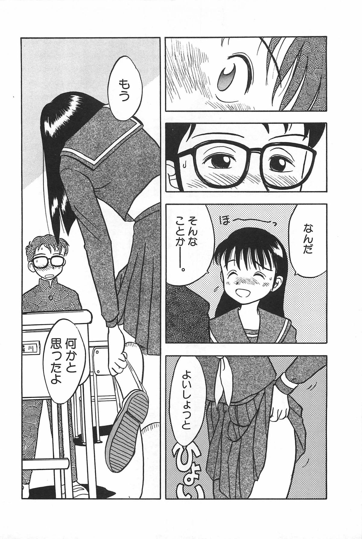 [Uramac] Manimani page 28 full