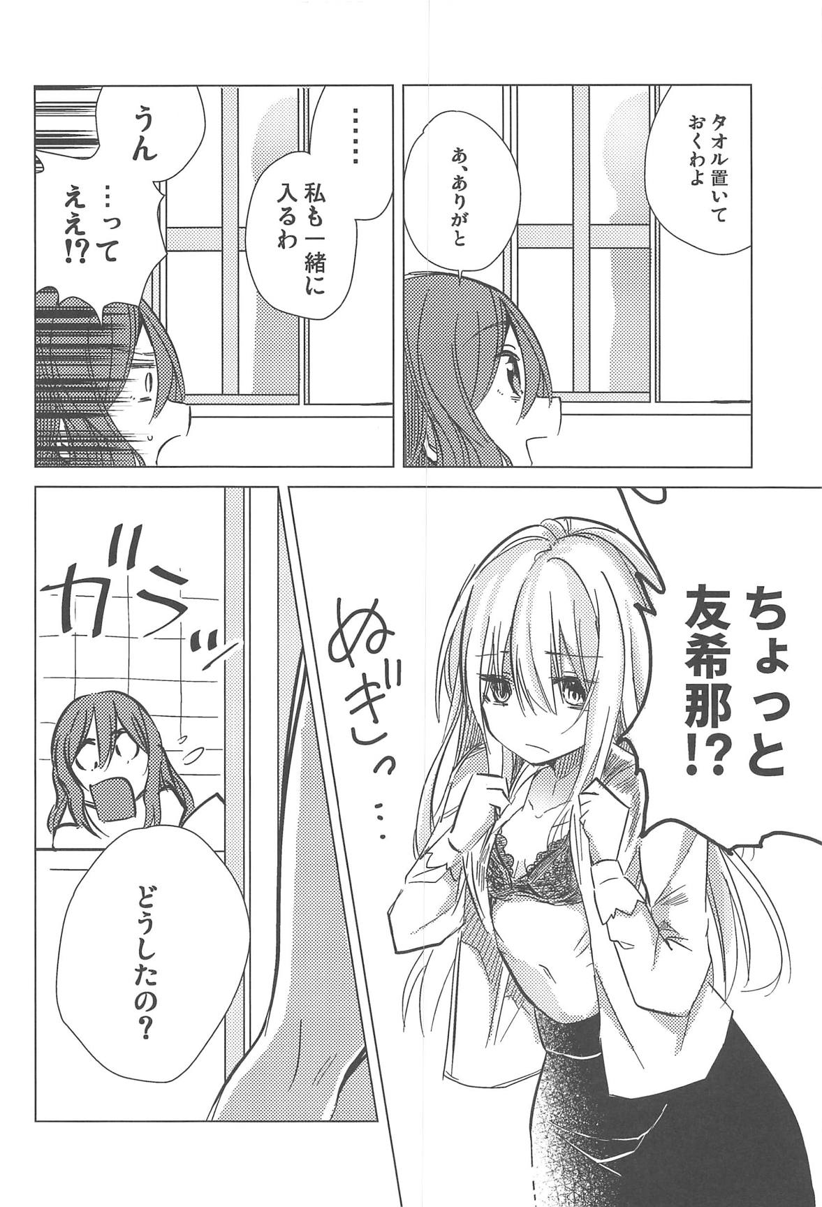 (BanG Dreamer's Party! 4th STAGE) [Yogurina (Shiba Yuka)] Yukina wa Sunao ja Nai (BanG Dream!) page 7 full