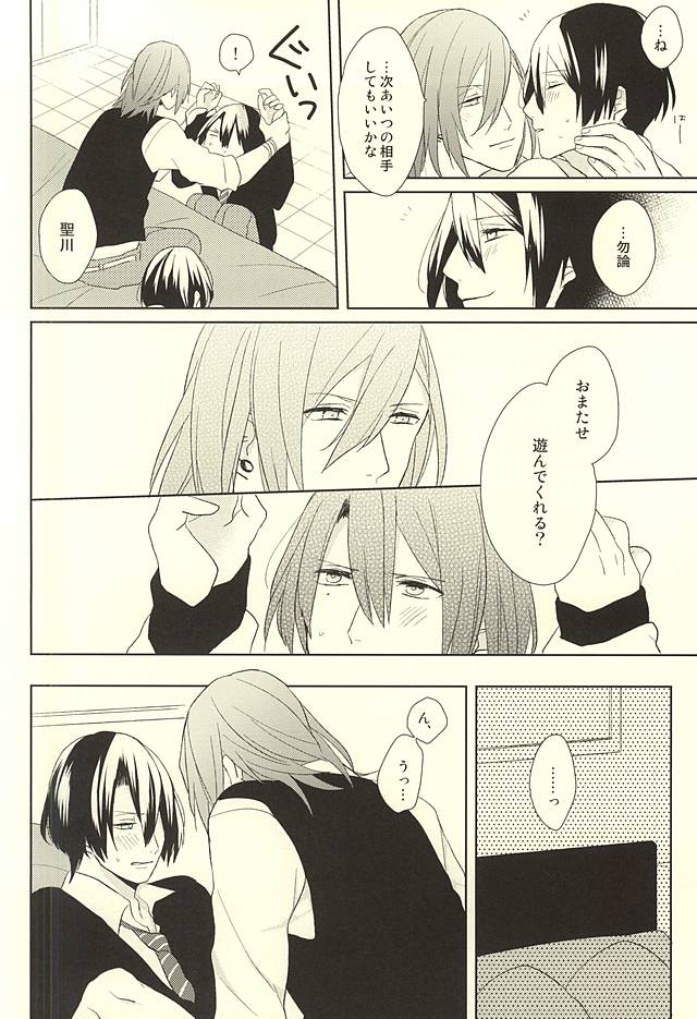 (HaruCC20) [mochi (Takeda)] Ore no Koibito ga Mou Hitori Fuechau Hanashi (Uta no Prince-sama) page 22 full