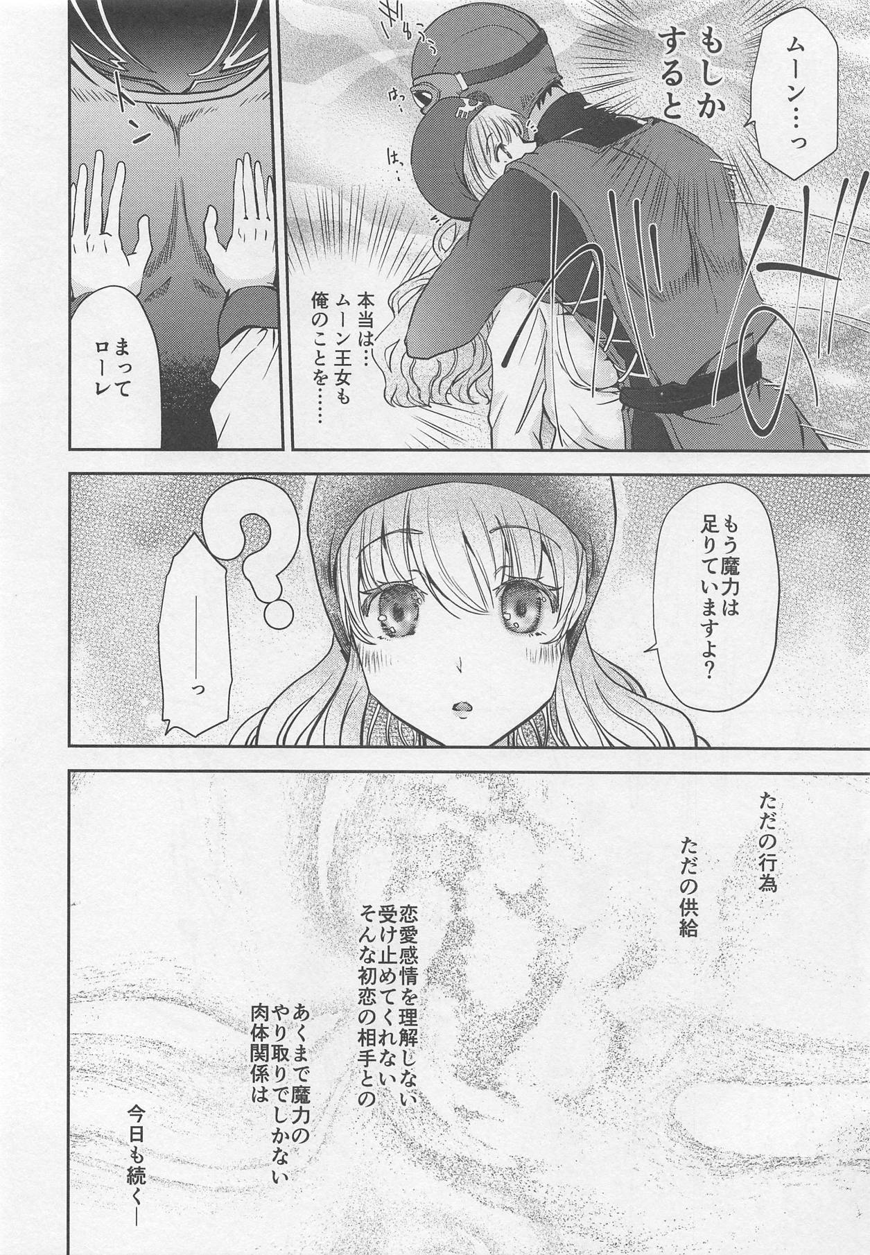 (C94) [Soyoking (Soyoki)] Moonbrooke Oujo to Maryoku Kyoukyuu (Dragon Quest II) page 17 full