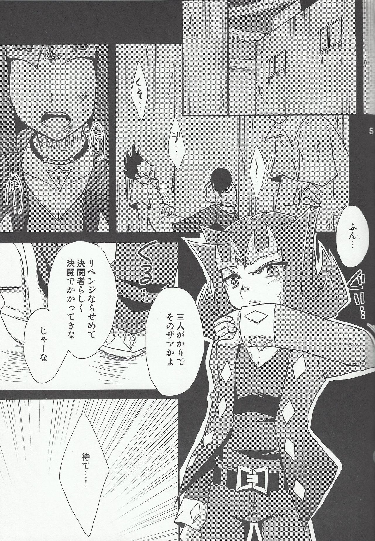 (Sennen Battle Phase 4) [HEATWAVE (Yuuhi)] Ryoujoku (Yu-Gi-Oh! ZEXAL) page 6 full