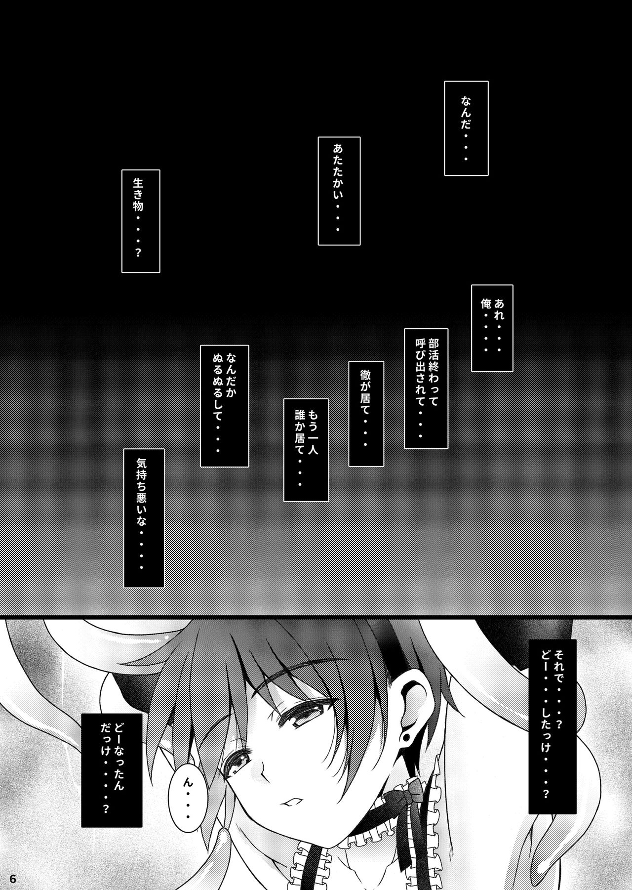 [InkStone (Amami Ryouko)] HOPE-side story-03 [Digital] page 6 full