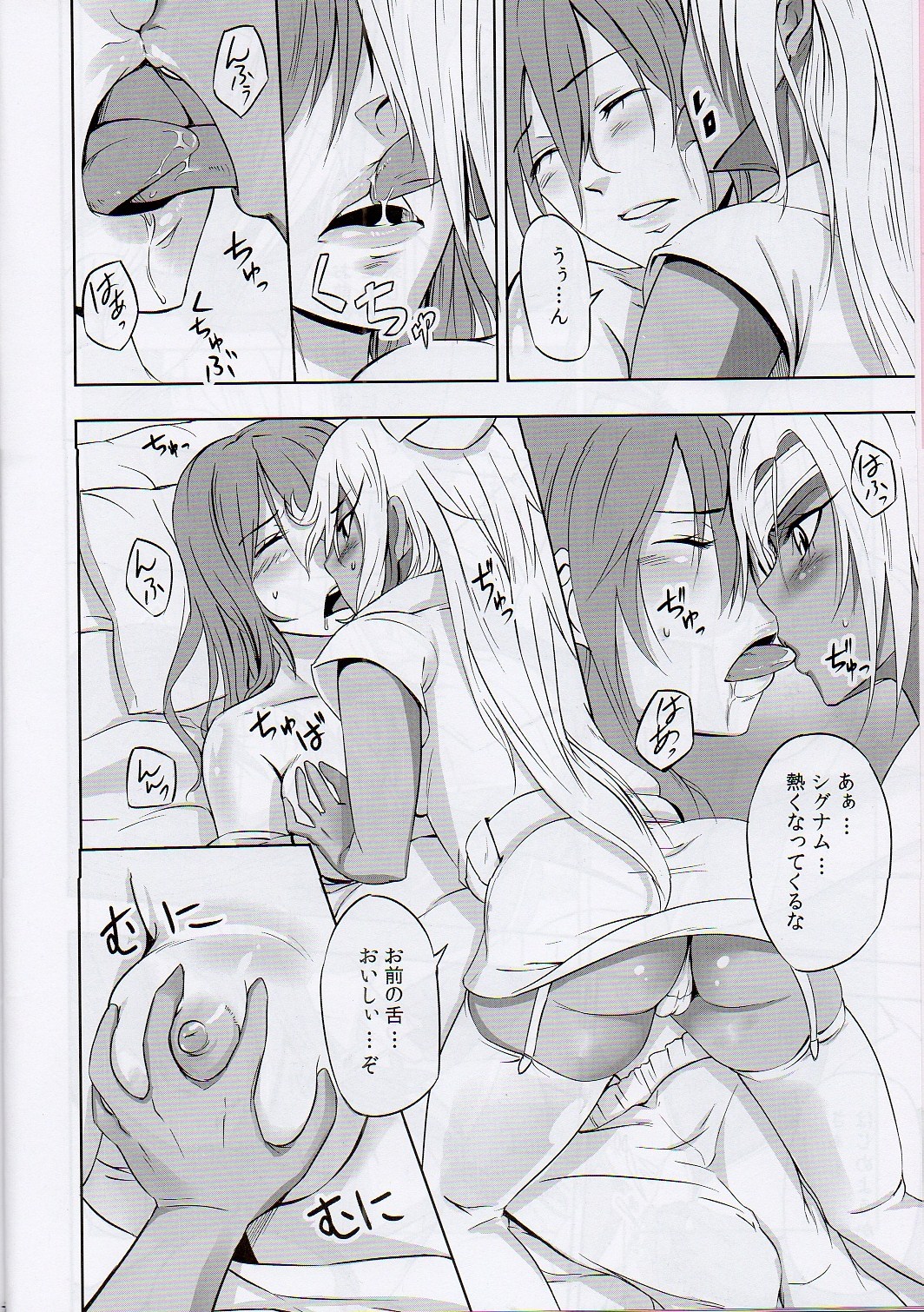 (C81) [FURROCK (Zeku)] -F- (Mahou Shoujo Lyrical Nanoha) page 5 full