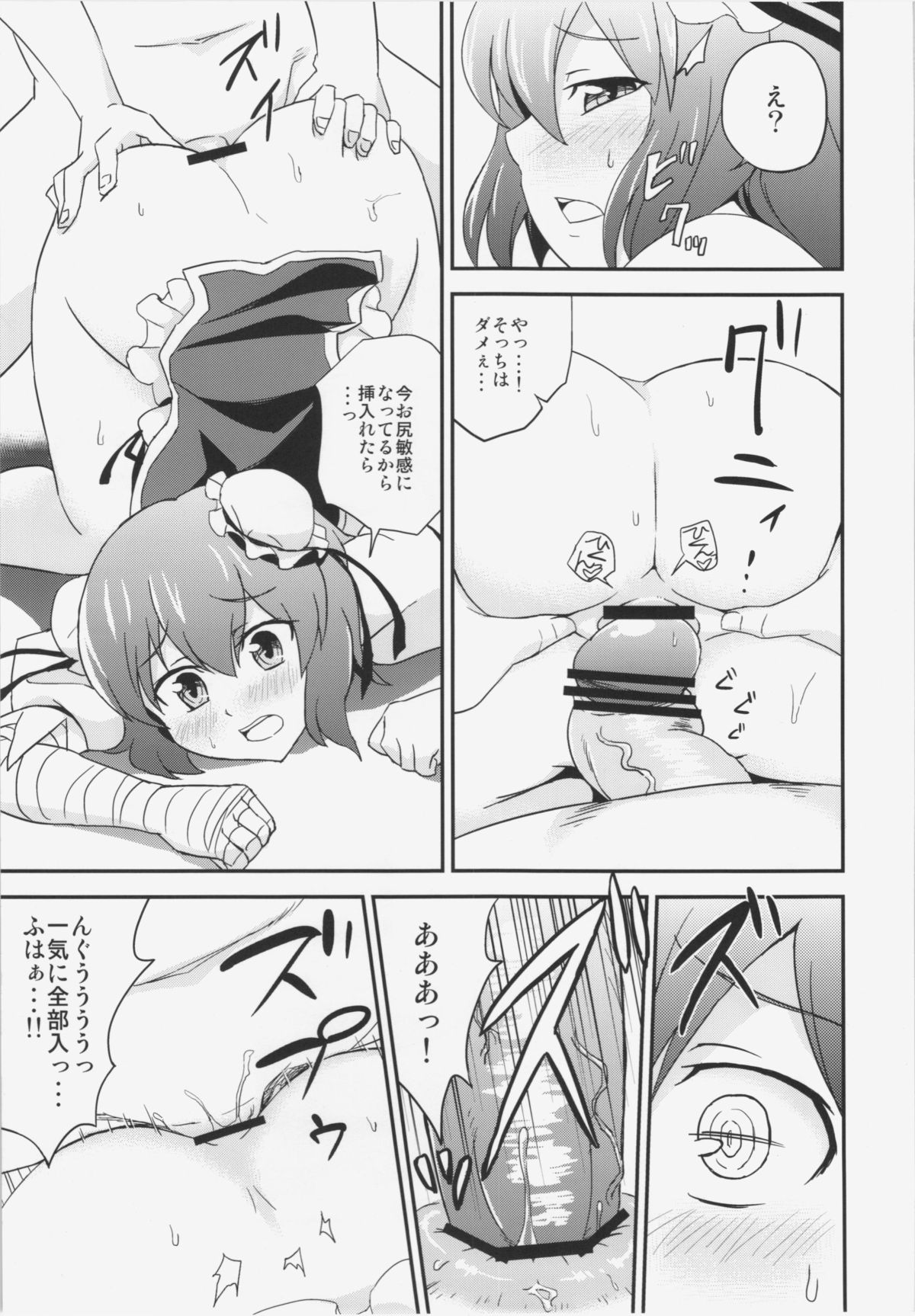 (C83) [Kaki no Tane (Summer)] Sennin Ranman (Touhou Project) page 11 full