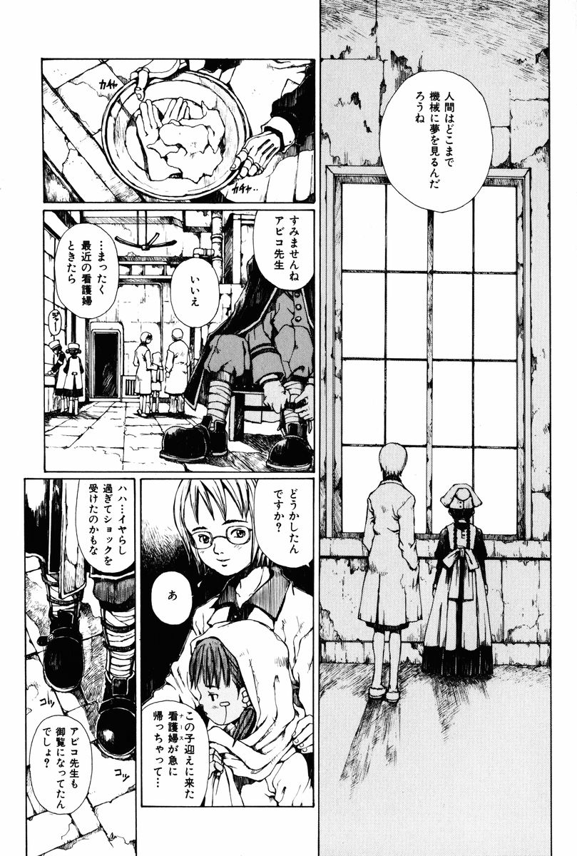 [Miura Yasuto] Towa ni Miru Yume. page 71 full