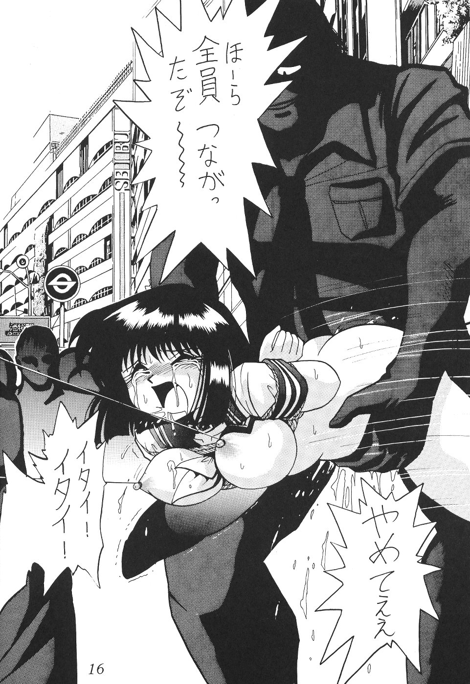 (C62) [Thirty Saver Street 2D Shooting (Maki Hideto, Sawara Kazumitsu)] Silent Saturn SS vol. 4 (Bishoujo Senshi Sailor Moon) page 16 full