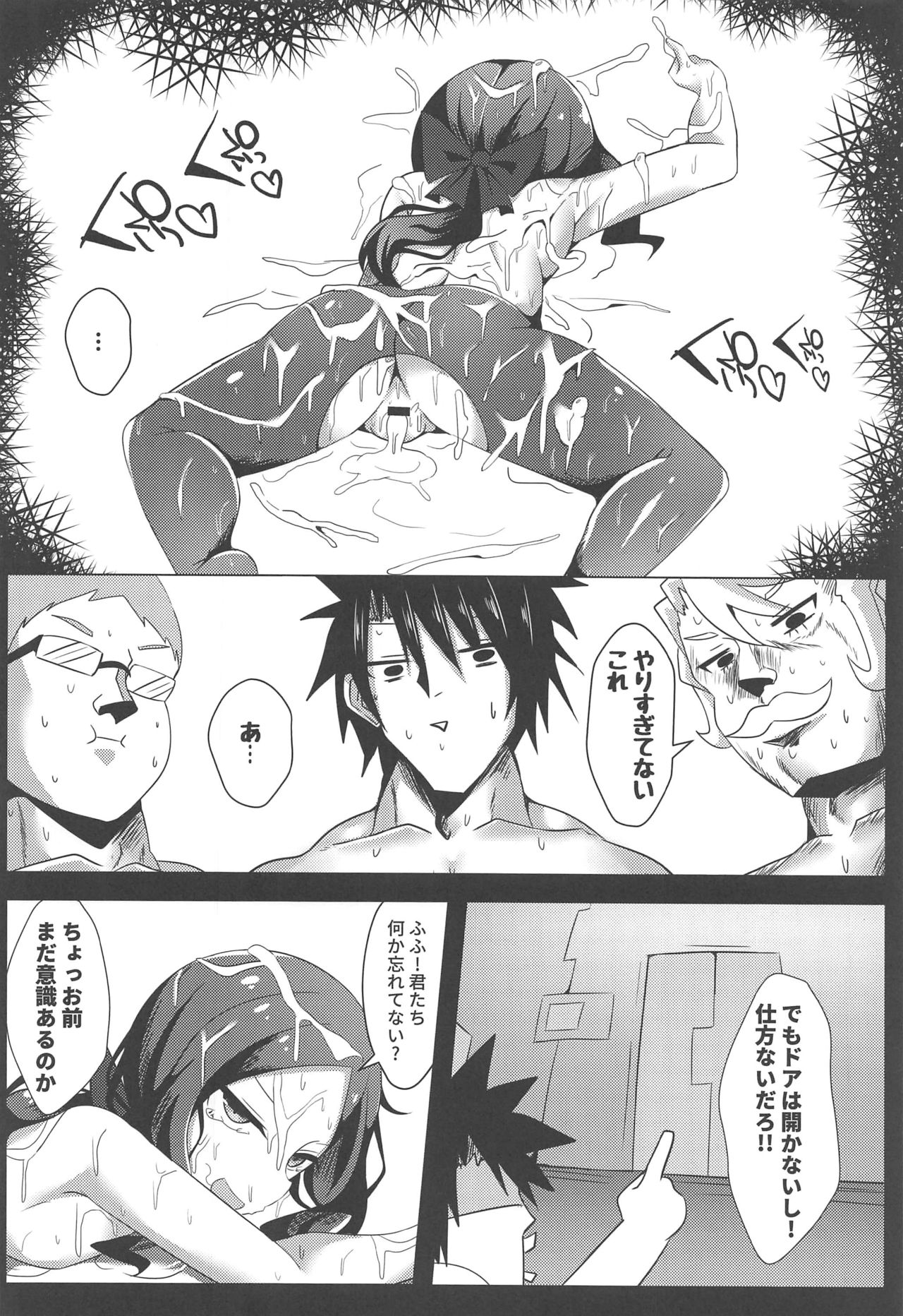 [Shiki be careful (Shiki)] Chotto Iyarashiin dakedo Da Vinci no Odeko o Mita Toki Ore wa Kakin Shita!! (Fate/Grand Order) page 21 full