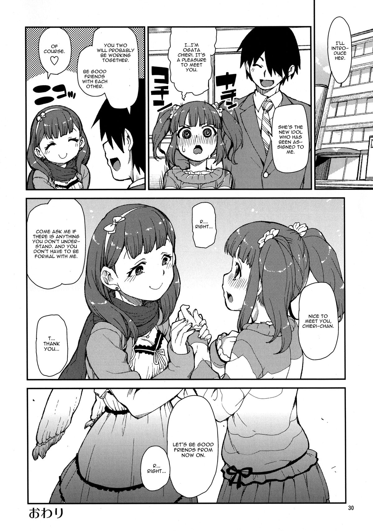 (C87) [Jikomanzoku (Akitsuki Itsuki)] Korekara Nakayoku Shimashou Ne (THE IDOLM@STER CINDERELLA GIRLS) [English] [CGrascal] page 32 full