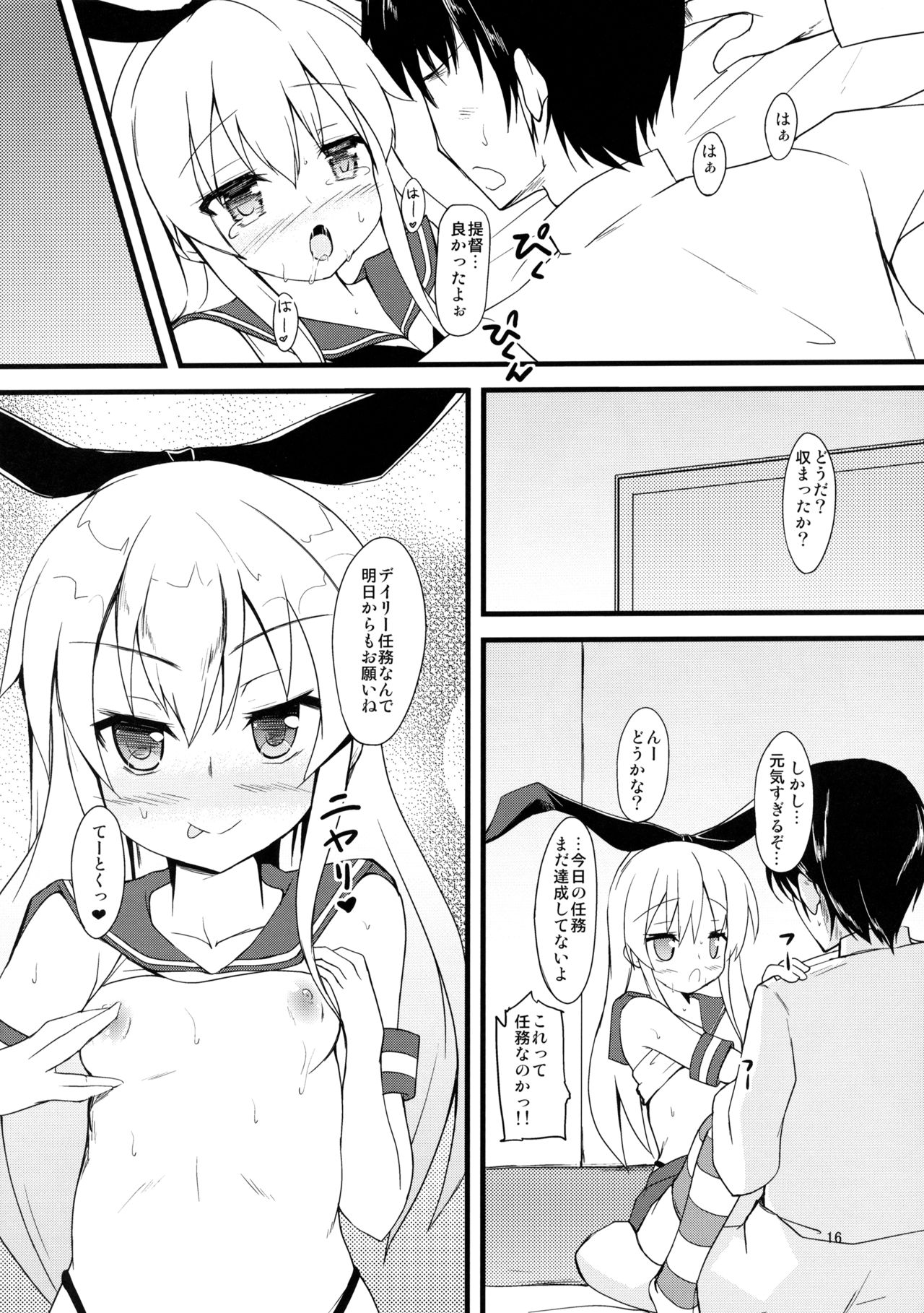 (Umi Yukaba) [Windtone (Safi)] Shimakaze Tokkunchuu! (Kantai Collection -KanColle-) page 15 full