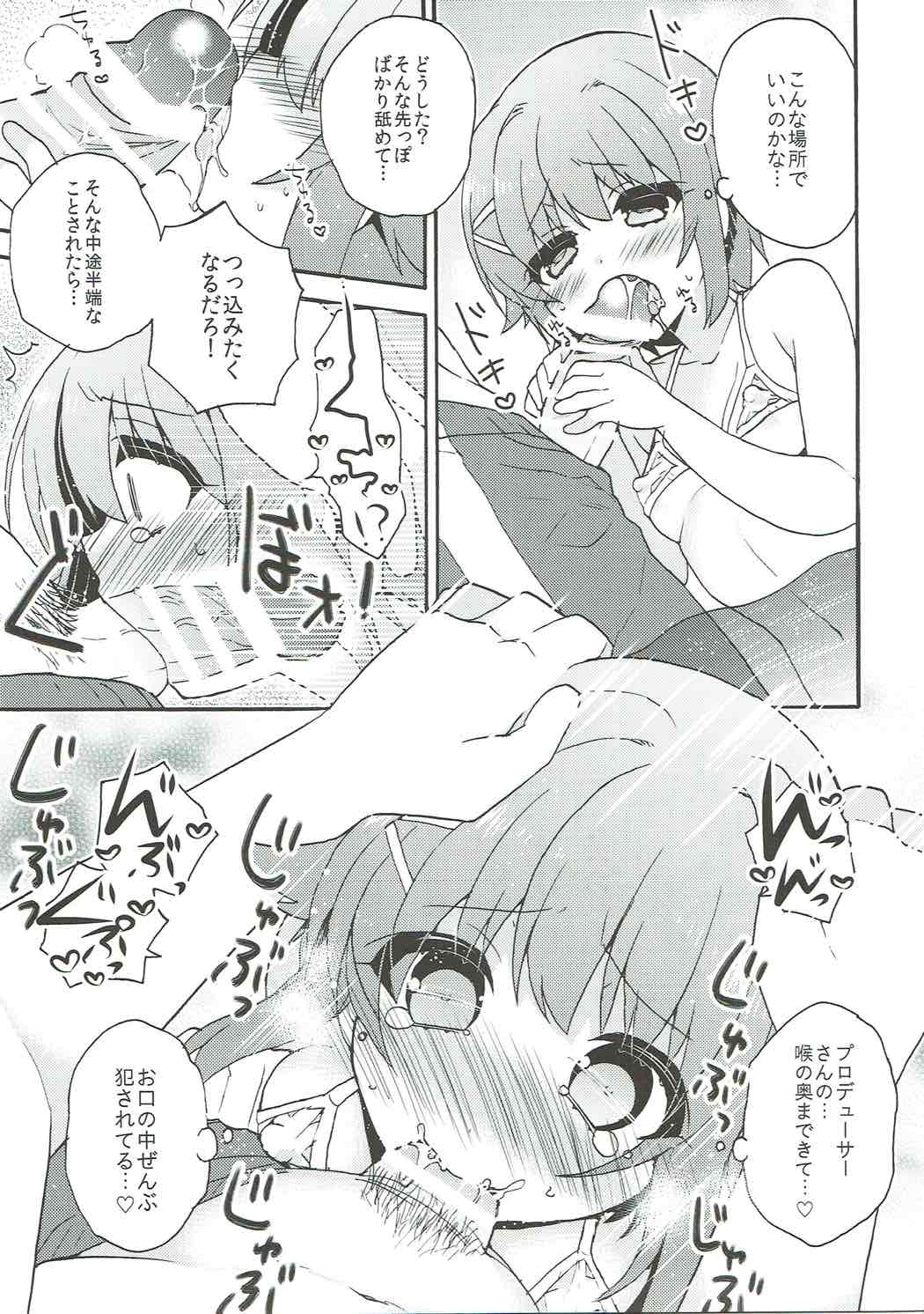 (C88) [keepON (Hano Haruka)] Sachiko Hitorijime (THE IDOLM@STER CINDERELLA GIRLS) page 10 full