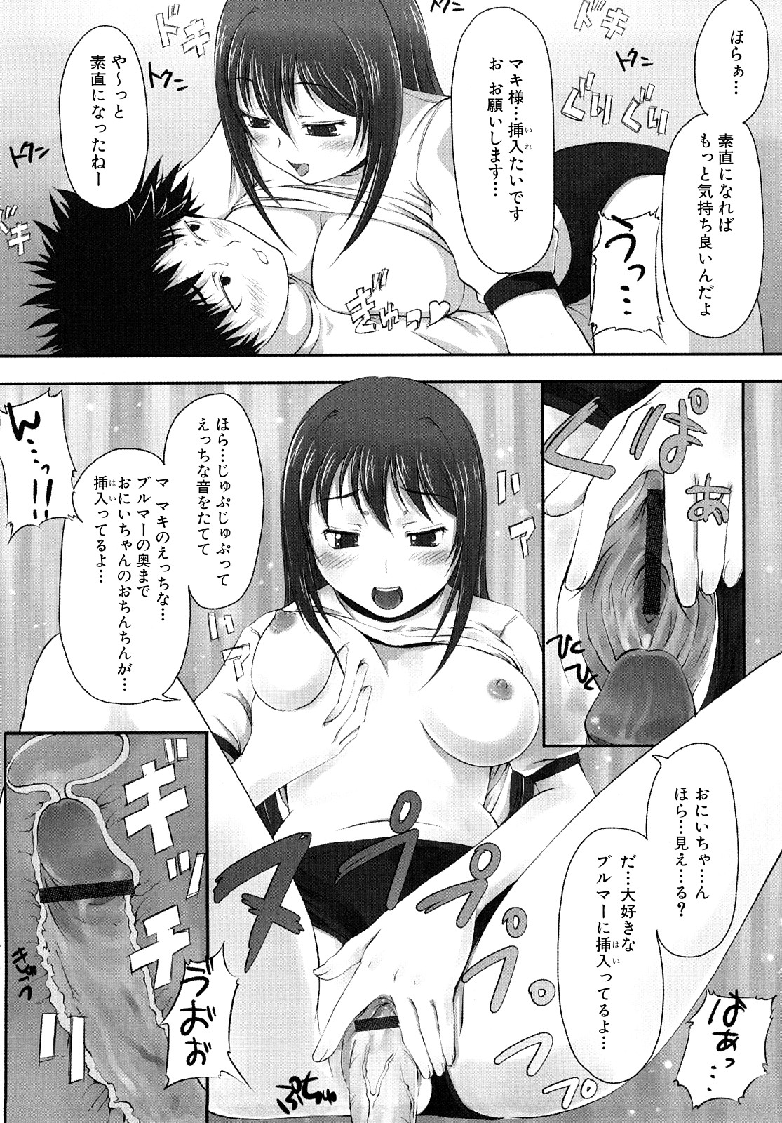 [SHIUN] Mousou shoujo page 177 full