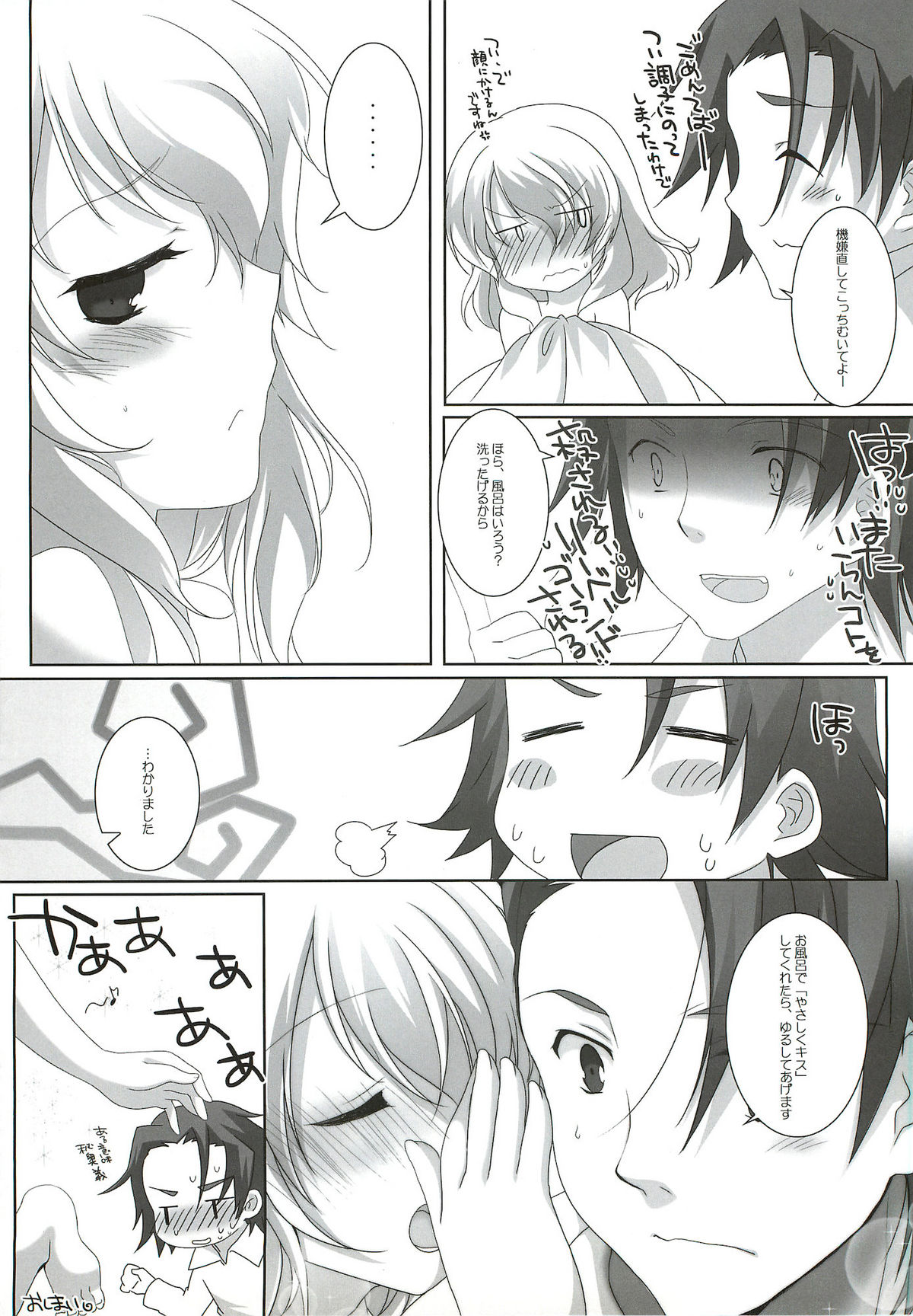 (HaruCC17) [K-TORACAT, Chicken Chicken Machine (Toraneko, Mango Pudding)] XXX Kiss Kiss Kiss (Tales of Xillia) page 29 full