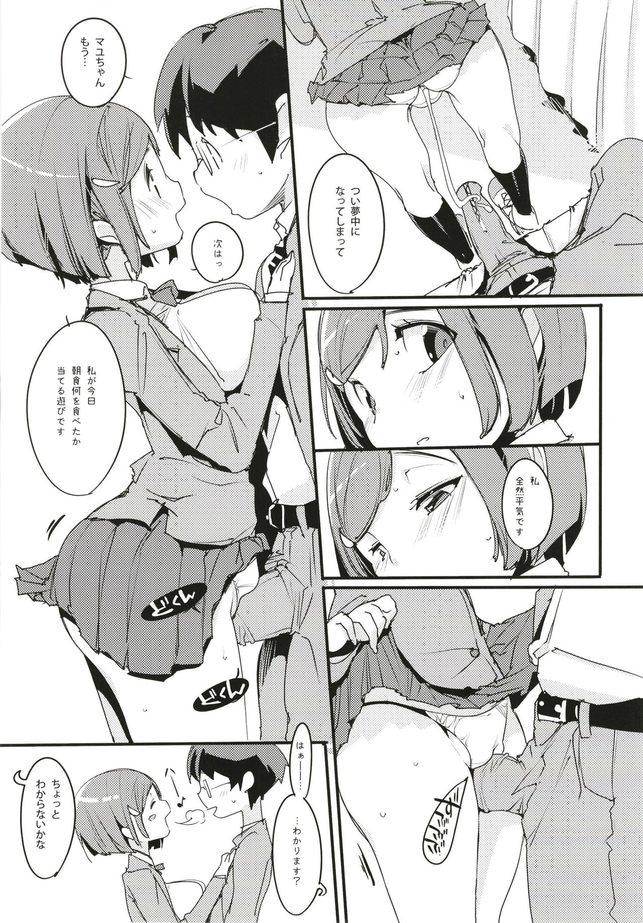 (C93) [Potato Salad (Kurisu)] Popuni Kei Joshi Panic! 6 page 17 full