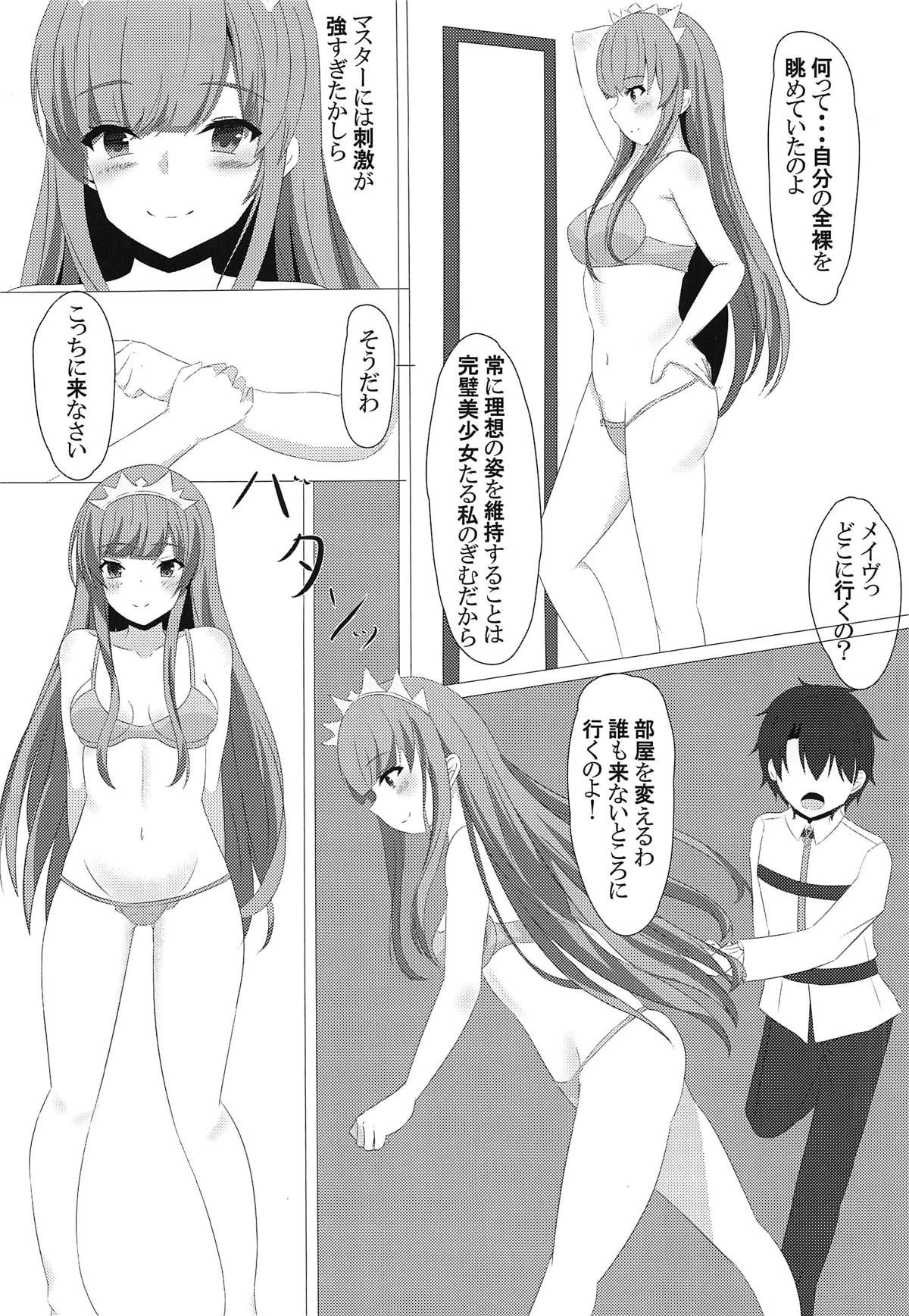 (C95) [Yagiya (Yagi Yuu)] Medb-chan to Seikatsu (Fate/Grand Order) page 5 full