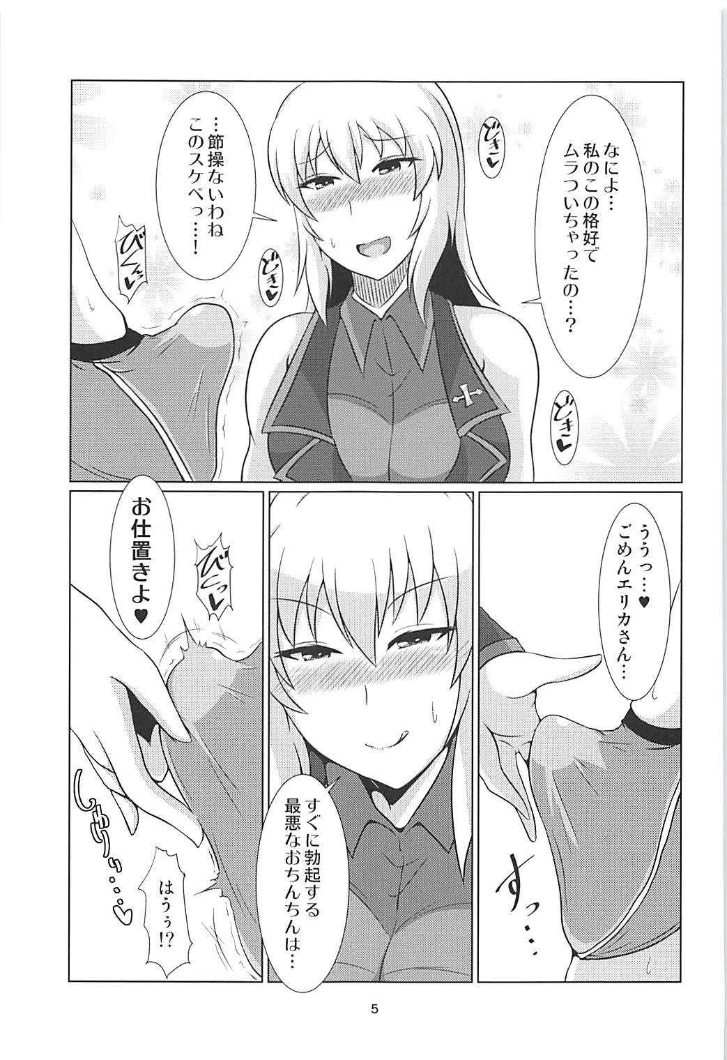 (C94) [Eryngium B1 (Sekitaku)] Itsumi Dere (Girls und Panzer) page 4 full