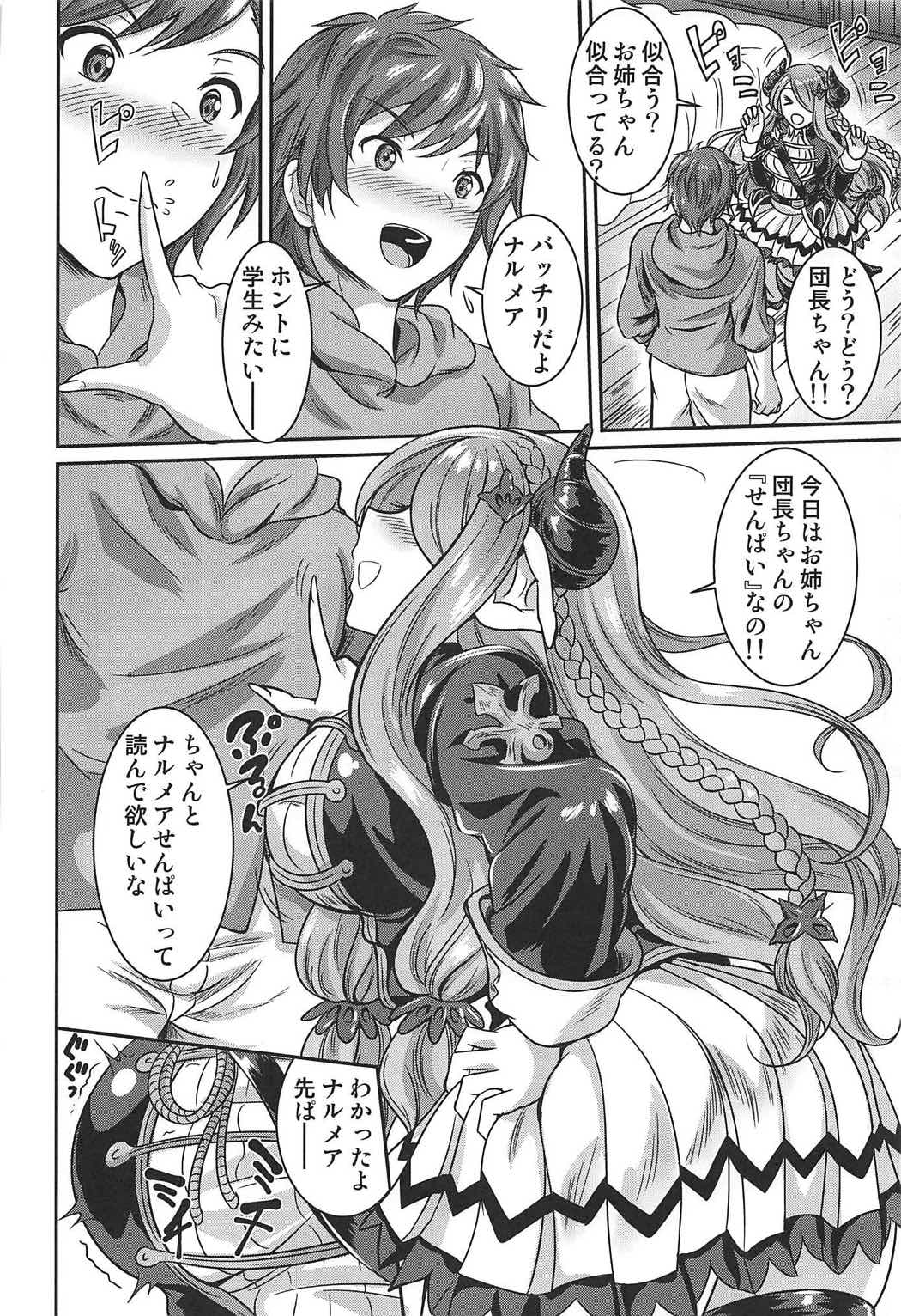 (COMIC1☆11) [Kasugano Kikaku (Kasugano Tobari)] Narmaya-senpai to Seifuku de (Granblue Fantasy) page 5 full