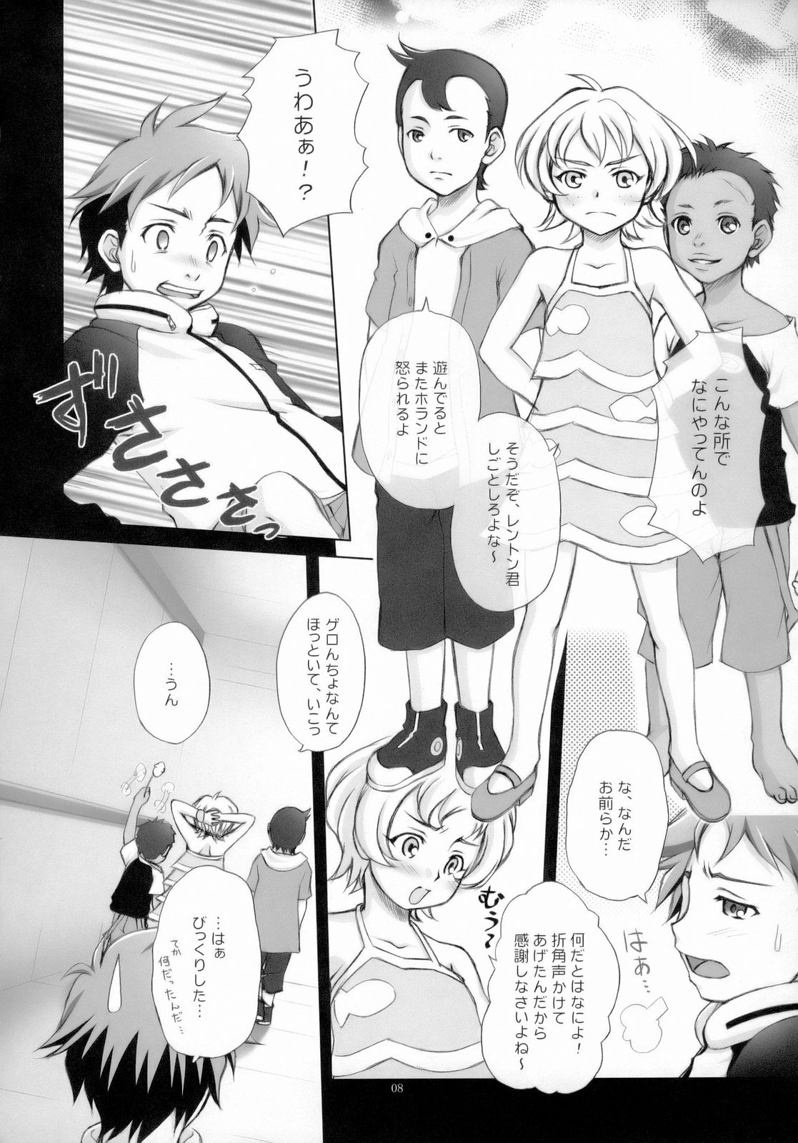 (C69) [Manitic (igul, Tatsuki Yuuta, Zeros)] X ray=out (Eureka Seven) page 7 full