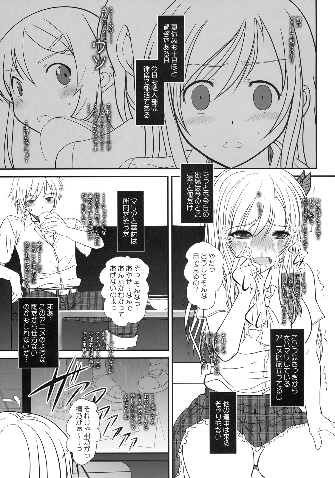 (C79) [Dieppe Factory (ALPINE)] Shounen × Niku × Dorei + Omake hon (Boku wa Tomodachi ga Sukunai) page 4 full