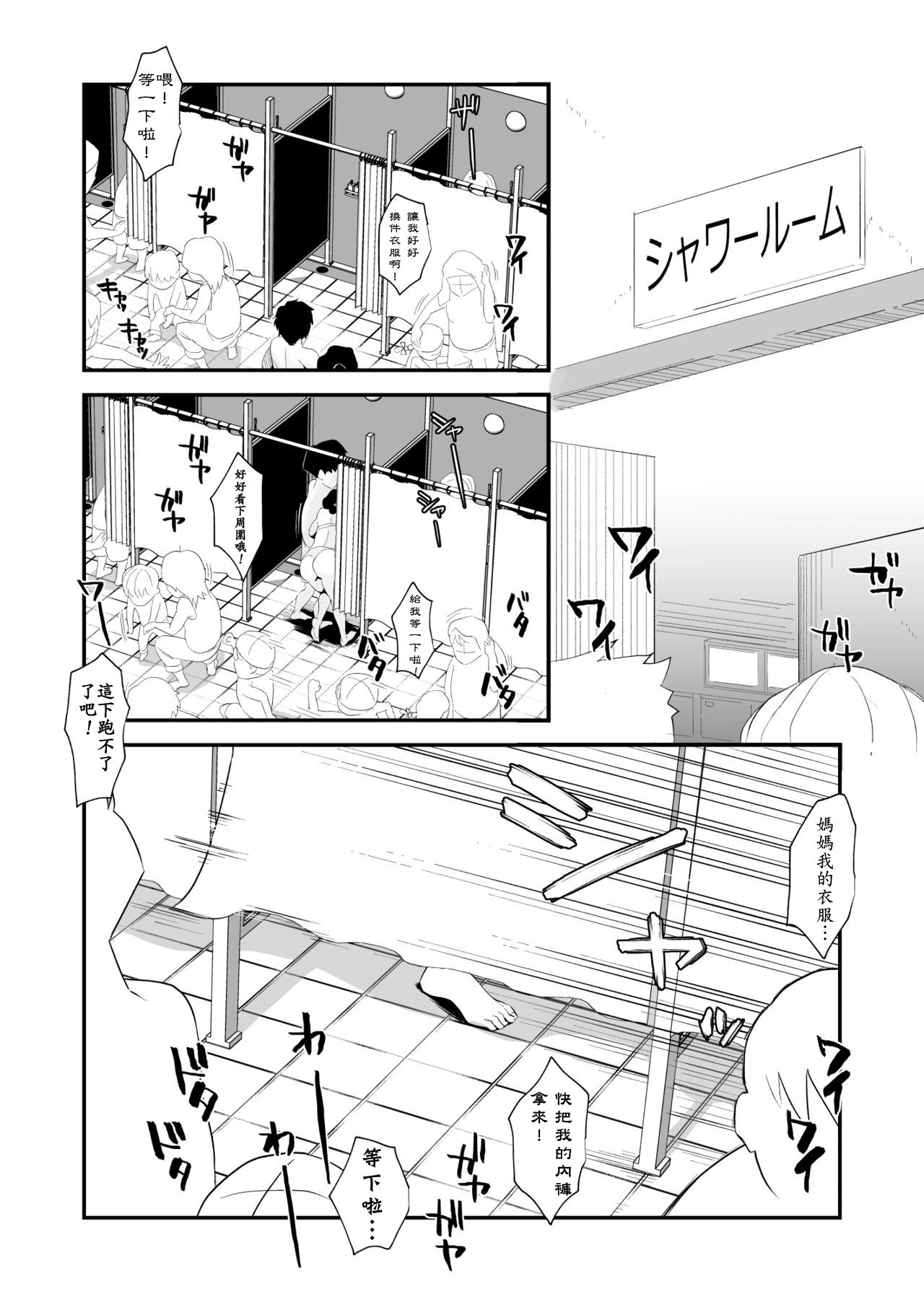 [Haitoku Sensei] Ano! Okaa-san no Shousai ~Shimin Pool Hen~ [Chinese] [金麦基个人汉化] page 26 full