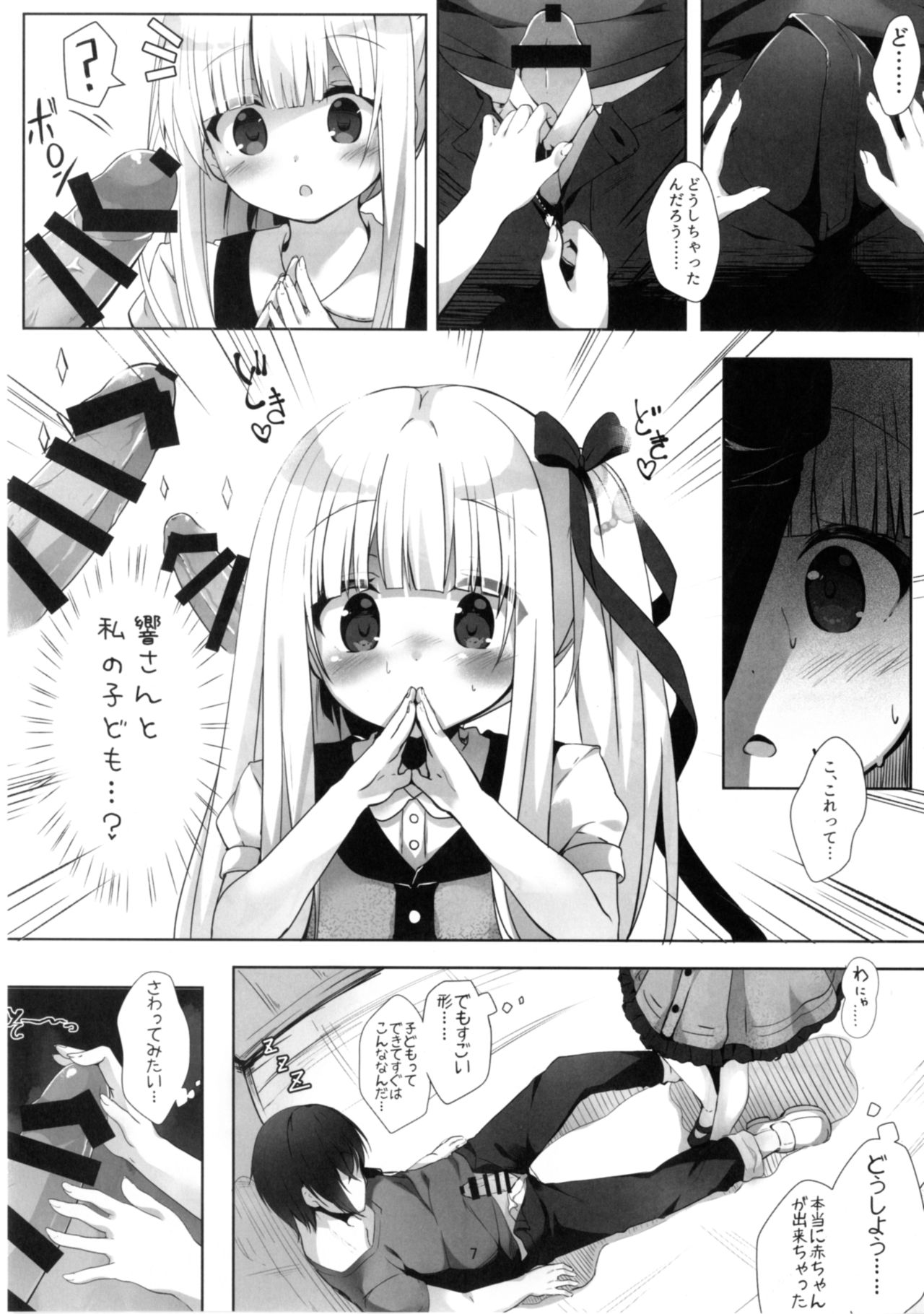 [Kinokomushin (Kinokomushi)] Tenshi no 4P? (Tenshi no 3P!) [Digital] page 7 full