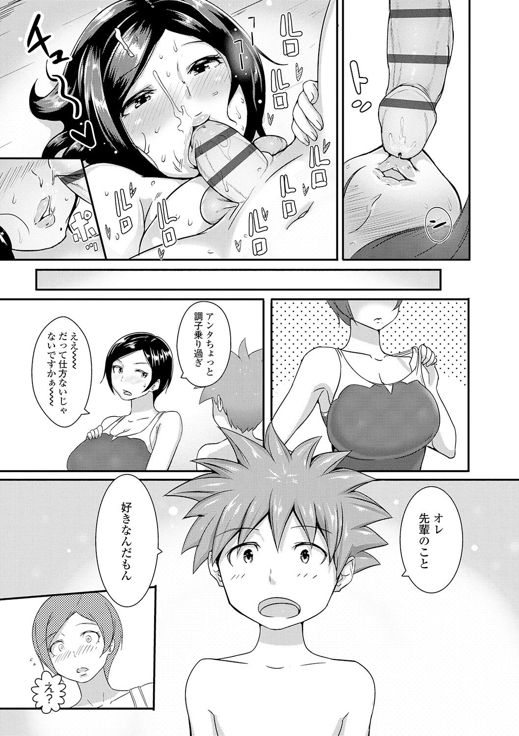 [Aomadoushi] Wakeari Rankou Haraminex! [Digital] page 25 full