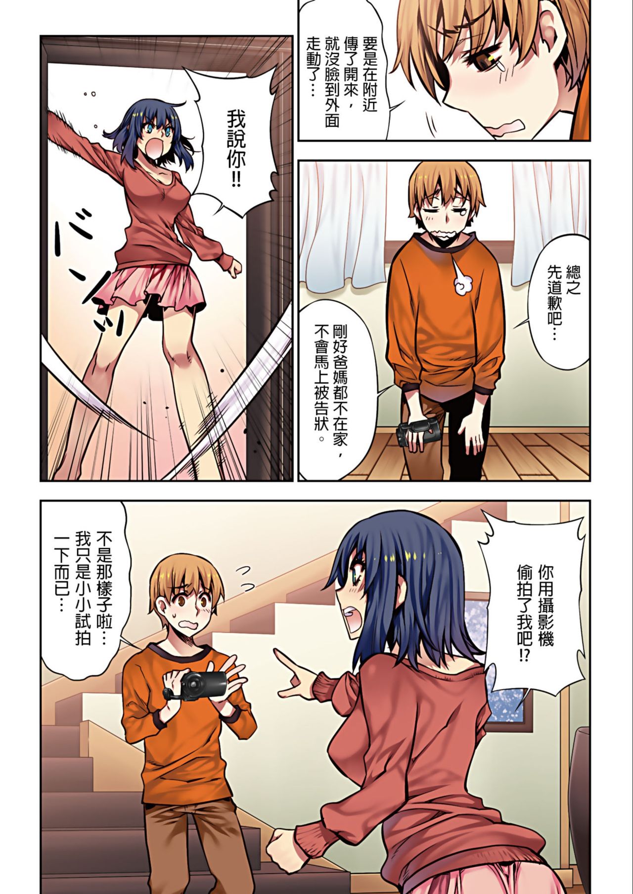 [HB] Denei Girls ~Yume no Garakuta~ | 電影少女~夢想的破銅爛鐵~ [Chinese] page 32 full