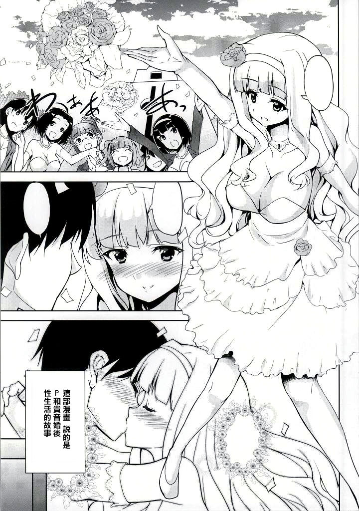 (C86) [Sweet Avenue (Kaduchi)] Sweet Life (THE IDOLM@STER) [Chinese] [CE家族社] page 3 full