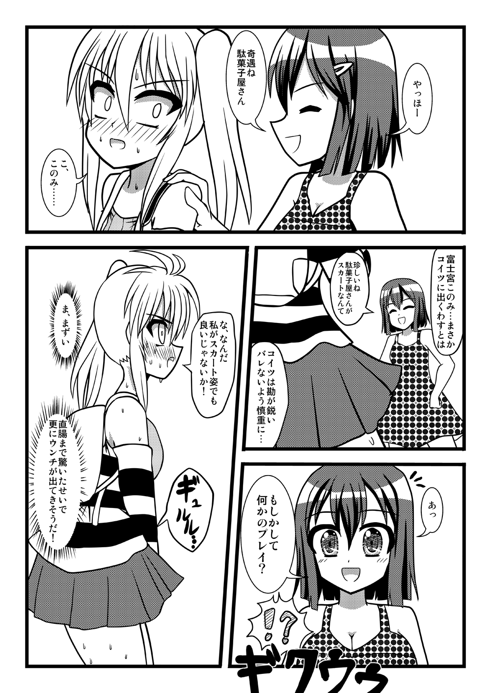 [MITEGURA (Kurosaki Bunta)] Komagurumi SE-X (Non Non Biyori) [Digital] page 29 full