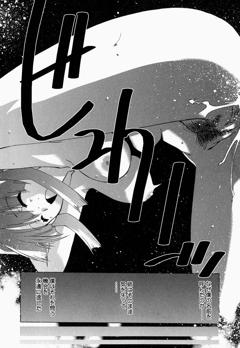 [Anthology] Oneesan de Ikou! 2 page 154 full