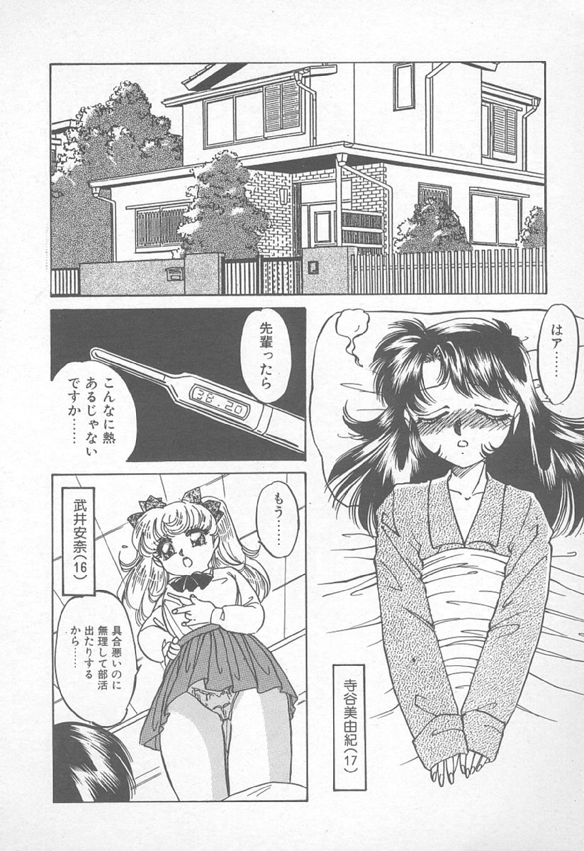 [Nakafusa Momo] Abunai LIP MAGIC page 39 full