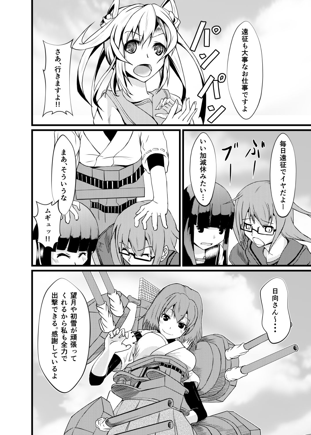 [CoolHeadWarmHeart (Kiyan)] Watashi wa Koko ni Iru kara (Kantai Collection -KanColle) [Digital] page 3 full