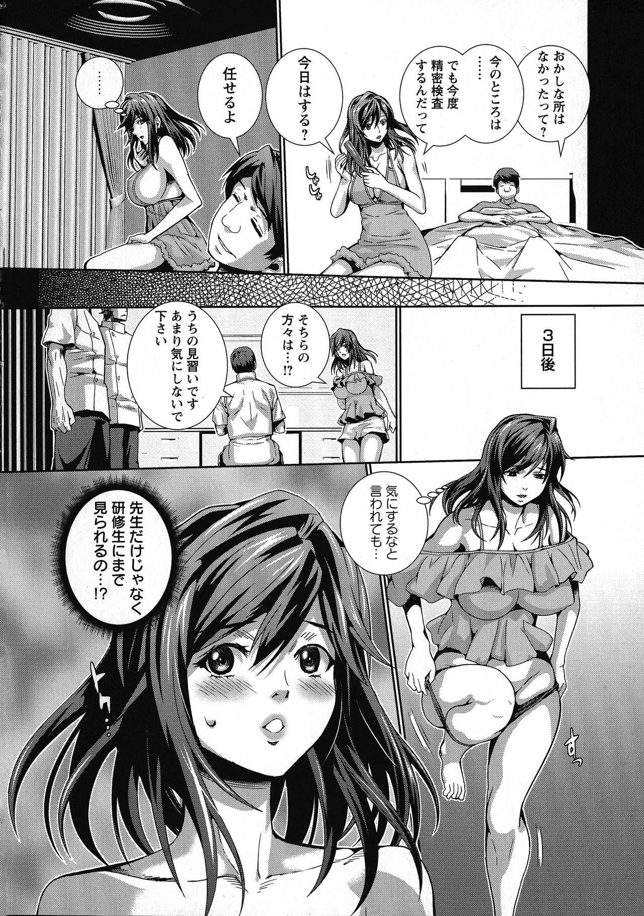 [Musashi Daichi] CliKan Zecchou Glamour page 8 full