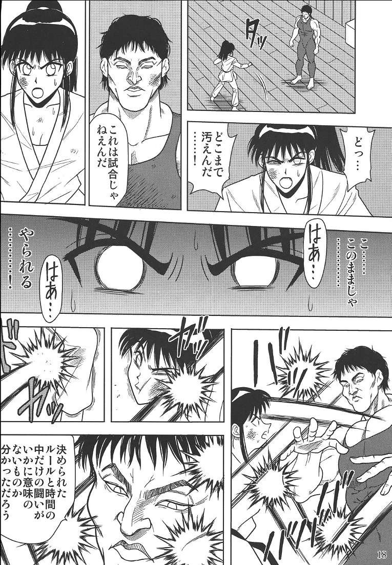[Akiyama Production (Cloud Shouta)] Slave Rumble 2 (School Rumble) page 19 full