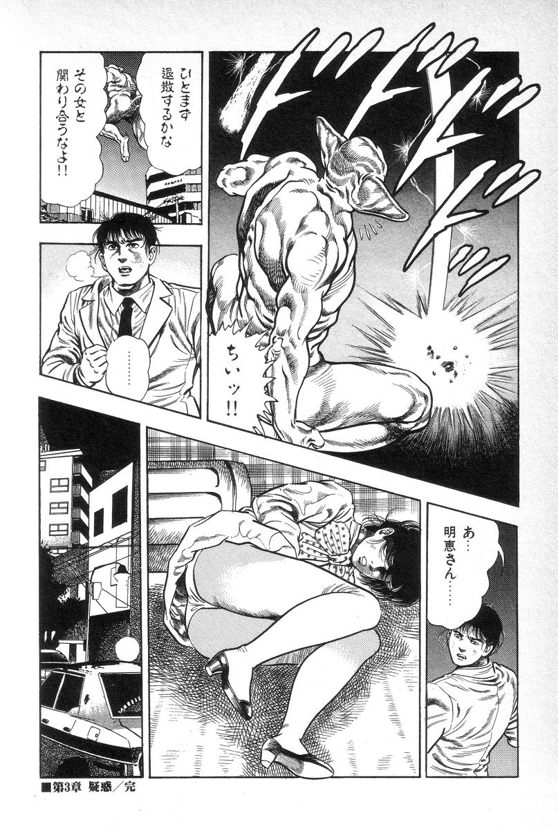 [Maeda Toshio] Eden no Kaze page 215 full