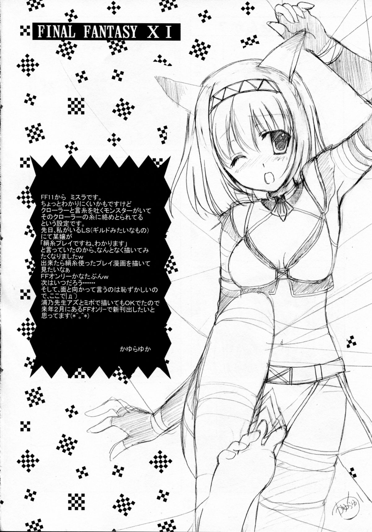 (COMIC1☆3) [Kurousagi & TRAP (Kayura Yuka, Urano Mami)] Ramee~ (Tower of Druaga) page 28 full